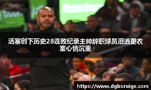 星空·综合体育中国官方网站